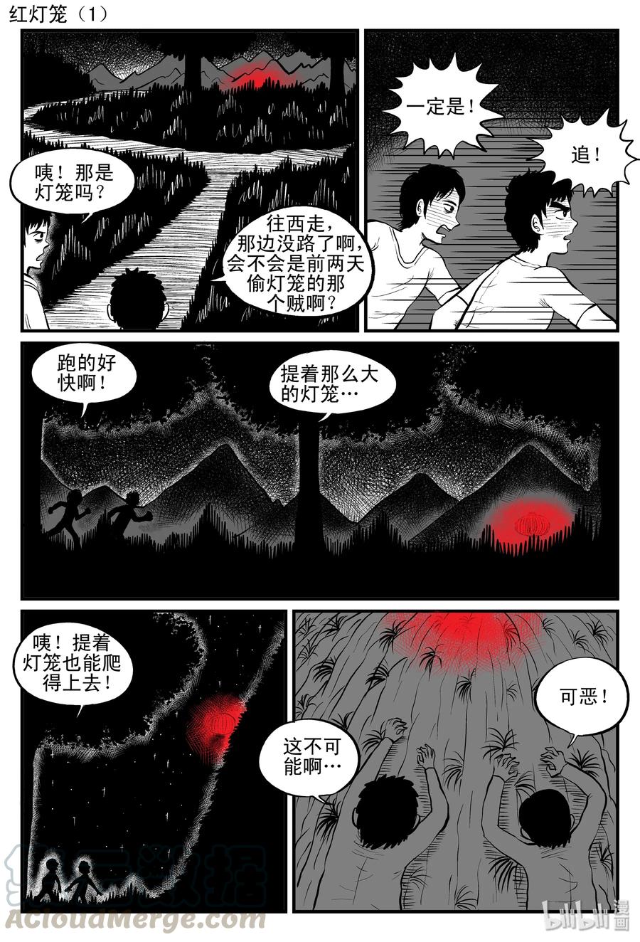 小智怪谈韩漫全集-086 一分钟怪异故事（12）无删减无遮挡章节图片 