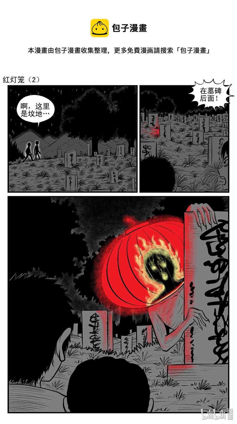 小智怪谈韩漫全集-086 一分钟怪异故事（12）无删减无遮挡章节图片 