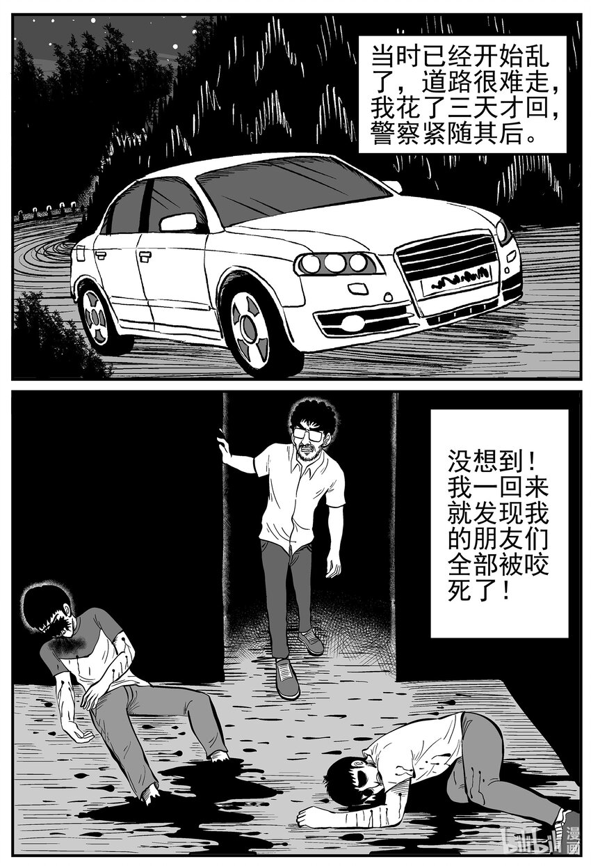小智怪谈韩漫全集-009 它3（1）无删减无遮挡章节图片 