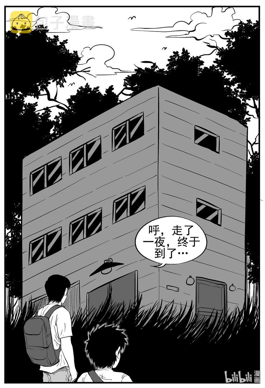 小智怪谈韩漫全集-009 它3（1）无删减无遮挡章节图片 