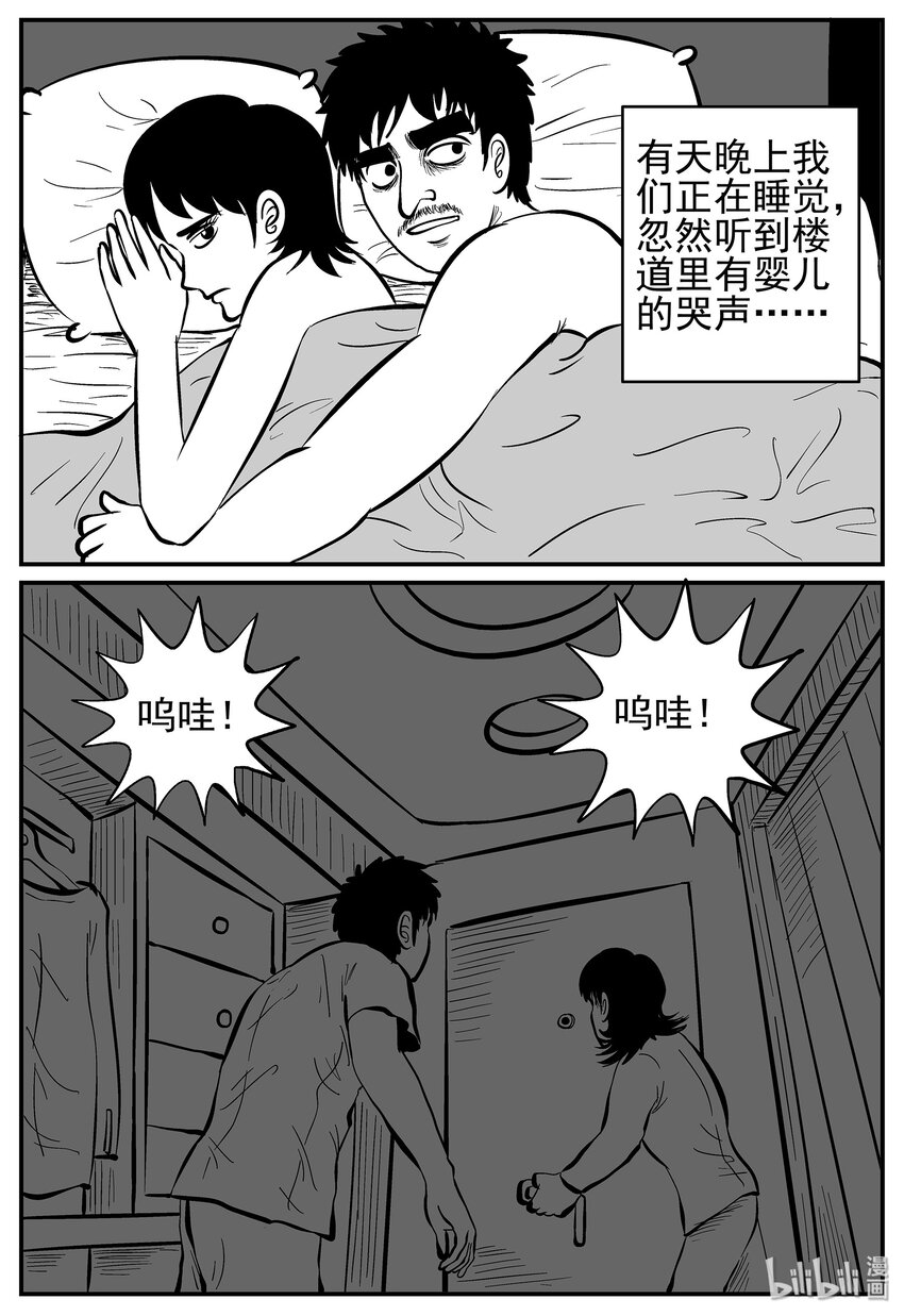 小智怪谈韩漫全集-009 它3（1）无删减无遮挡章节图片 