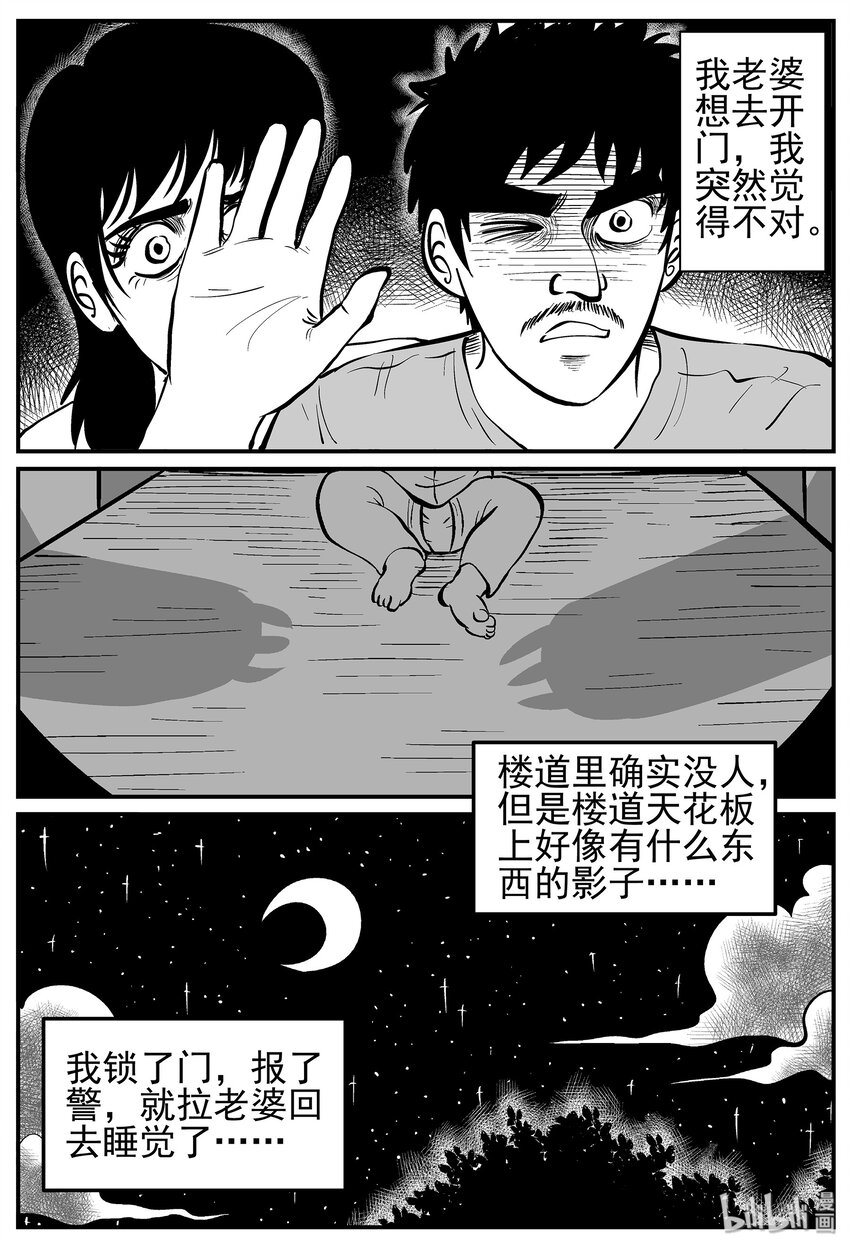 小智怪谈韩漫全集-009 它3（1）无删减无遮挡章节图片 
