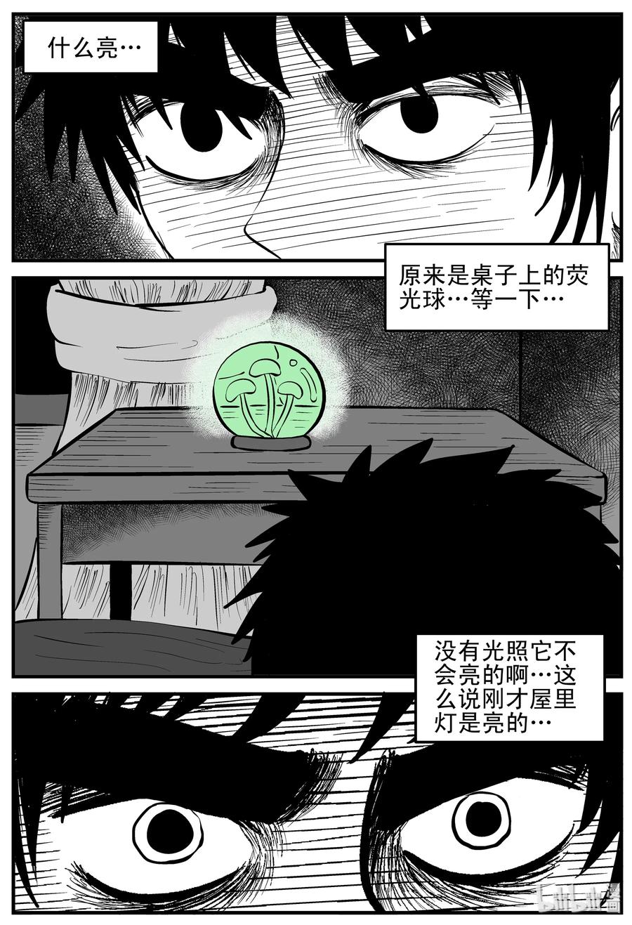 小智怪谈韩漫全集-087 一分钟怪异故事（13）无删减无遮挡章节图片 