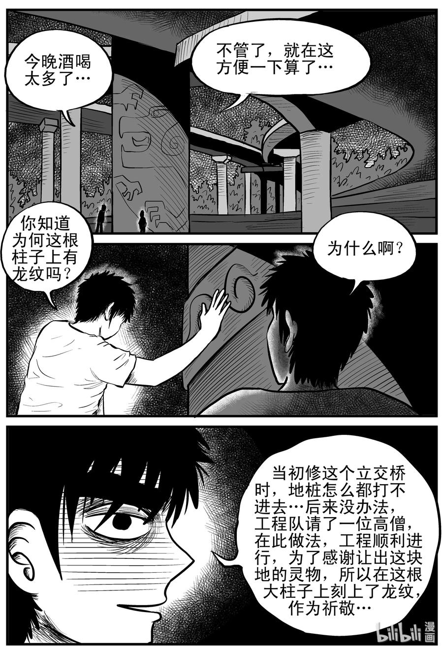 小智怪谈韩漫全集-087 一分钟怪异故事（13）无删减无遮挡章节图片 