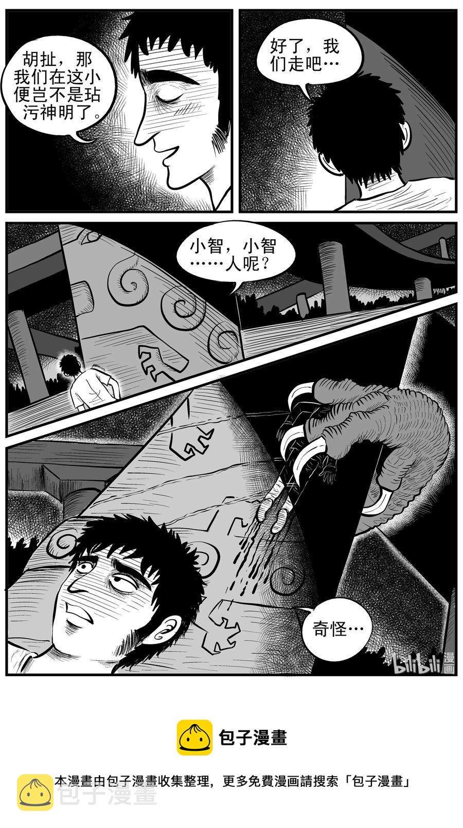小智怪谈韩漫全集-087 一分钟怪异故事（13）无删减无遮挡章节图片 