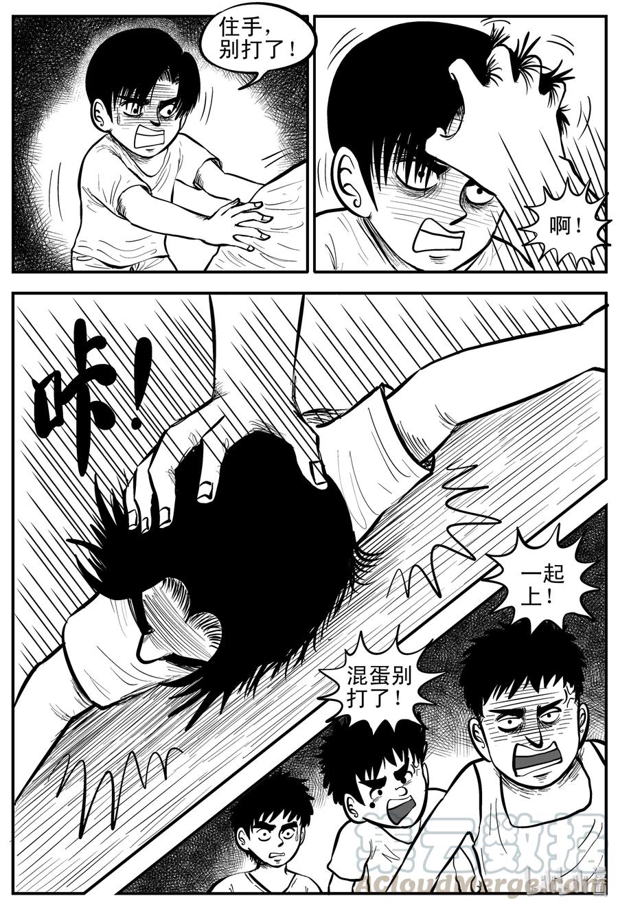 小智怪谈韩漫全集-088 小镇往事（1）无删减无遮挡章节图片 