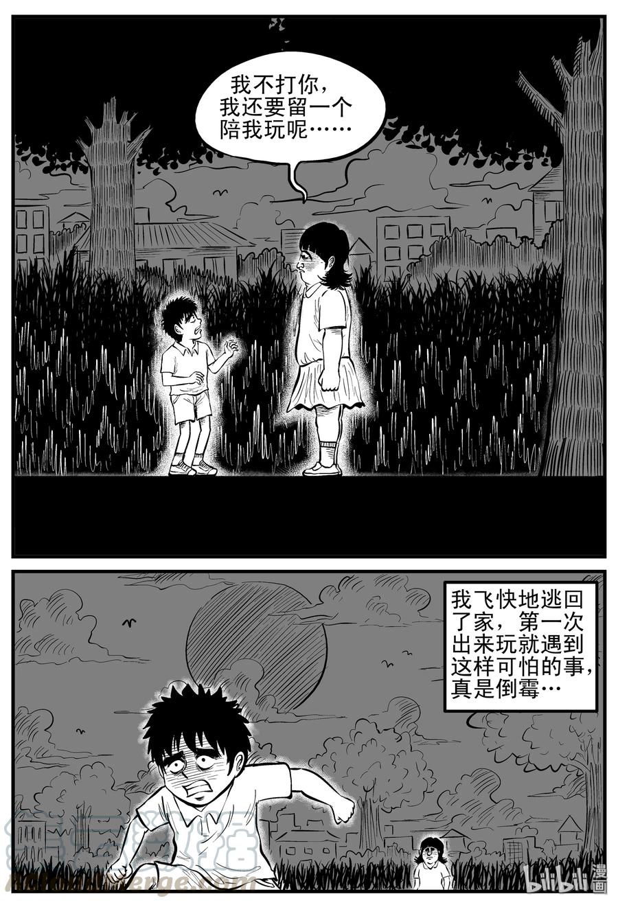 小智怪谈韩漫全集-088 小镇往事（1）无删减无遮挡章节图片 