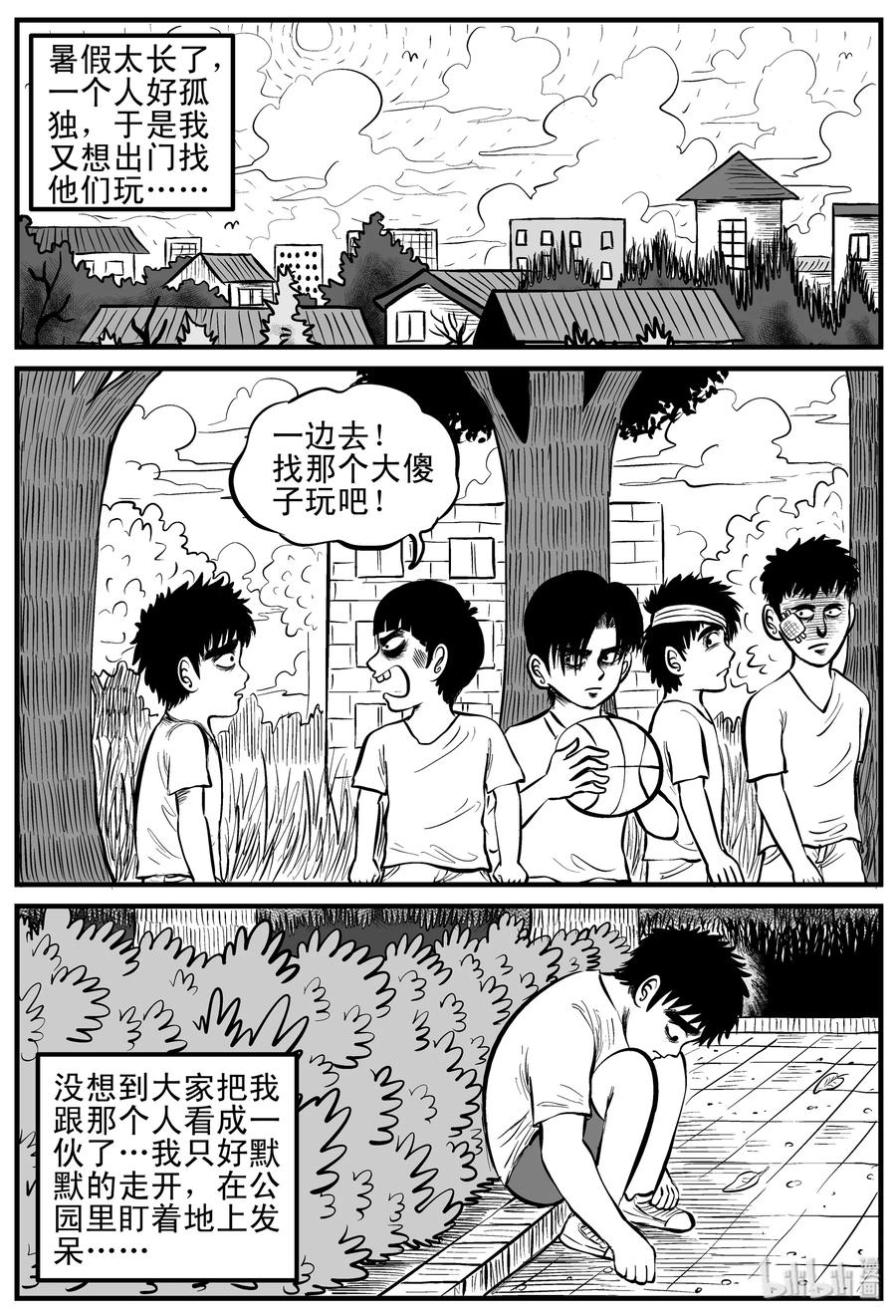 小智怪谈韩漫全集-088 小镇往事（1）无删减无遮挡章节图片 