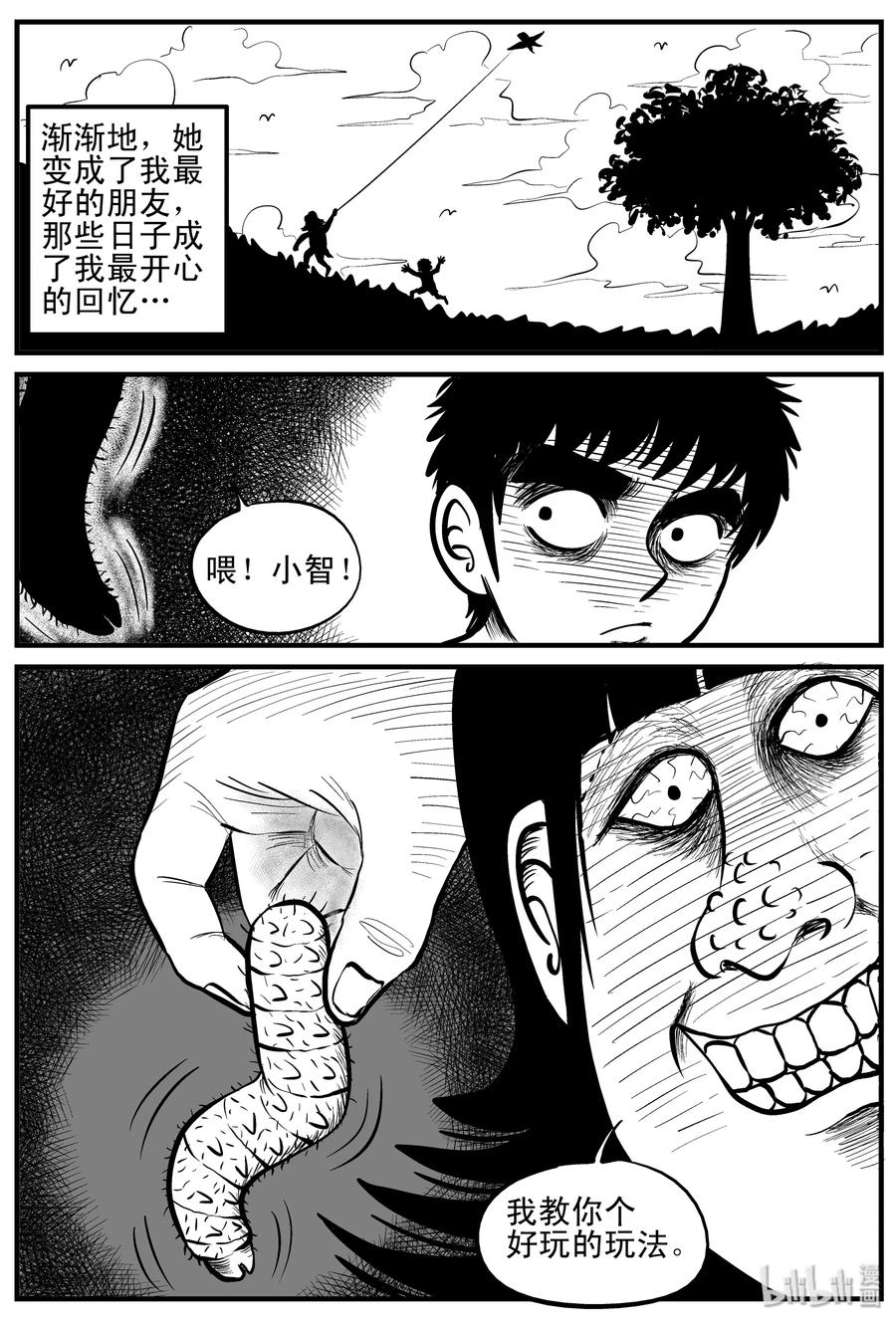 小智怪谈韩漫全集-088 小镇往事（1）无删减无遮挡章节图片 
