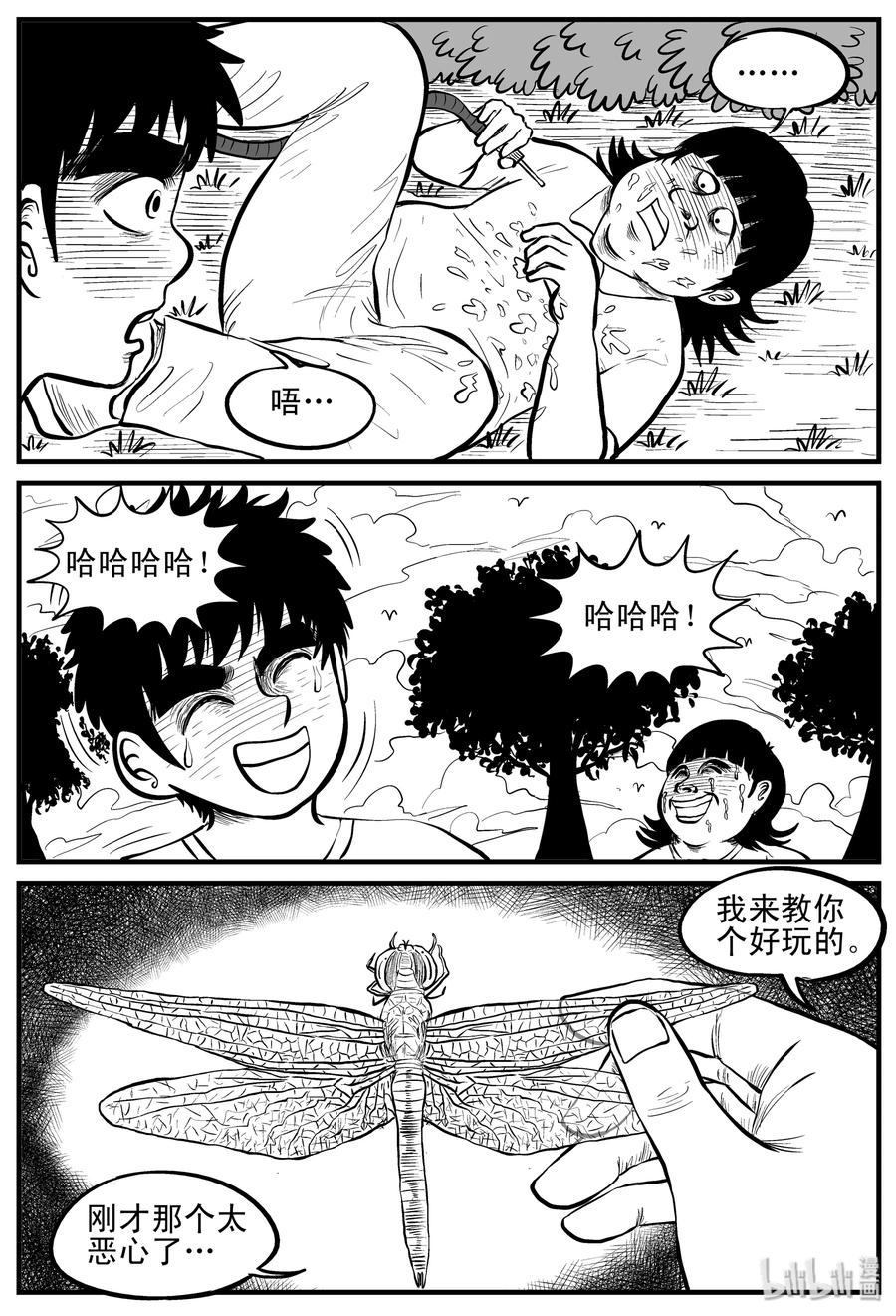小智怪谈韩漫全集-088 小镇往事（1）无删减无遮挡章节图片 