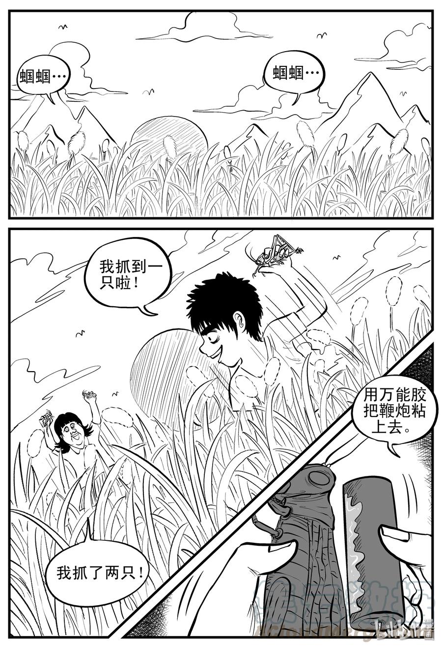 小智怪谈韩漫全集-088 小镇往事（1）无删减无遮挡章节图片 