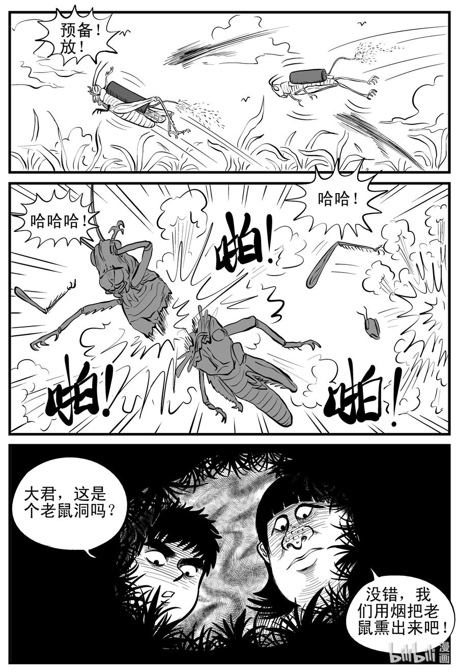 小智怪谈韩漫全集-088 小镇往事（1）无删减无遮挡章节图片 