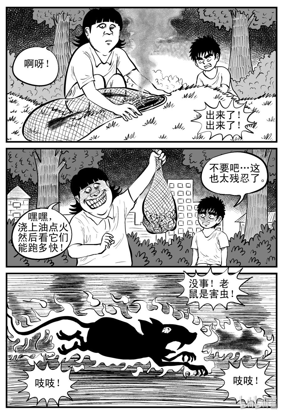 小智怪谈韩漫全集-088 小镇往事（1）无删减无遮挡章节图片 