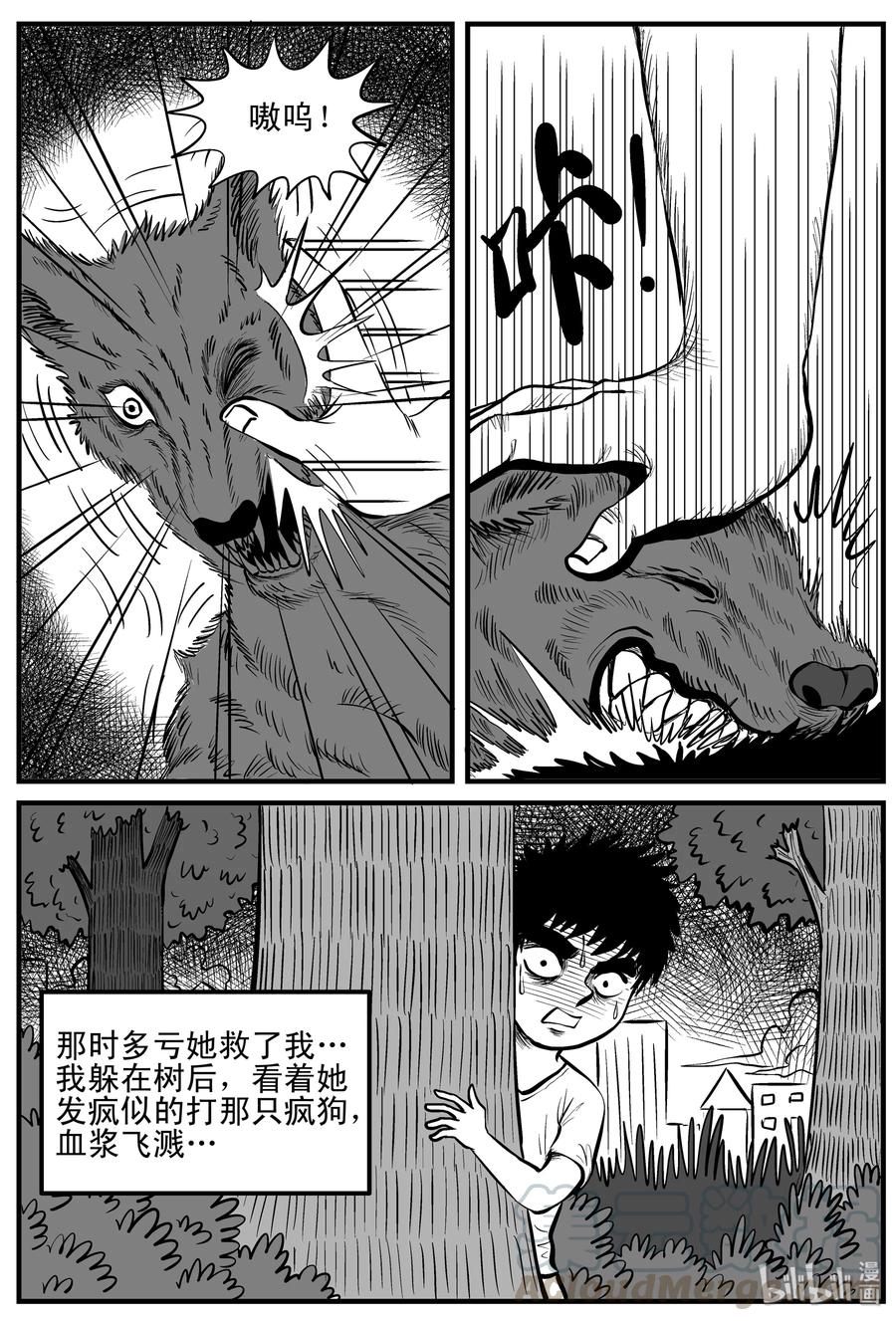 小智怪谈韩漫全集-088 小镇往事（1）无删减无遮挡章节图片 