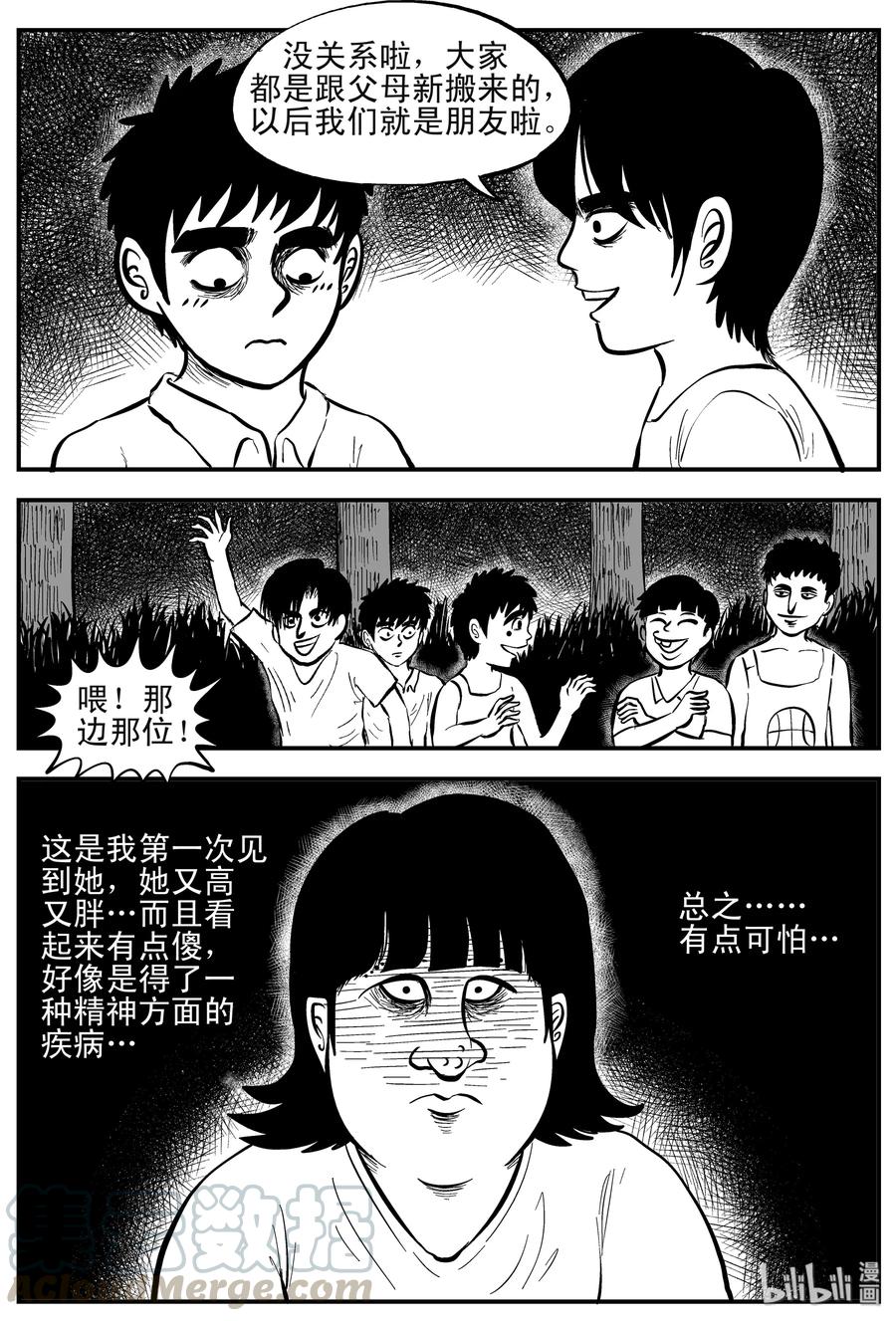 小智怪谈韩漫全集-088 小镇往事（1）无删减无遮挡章节图片 