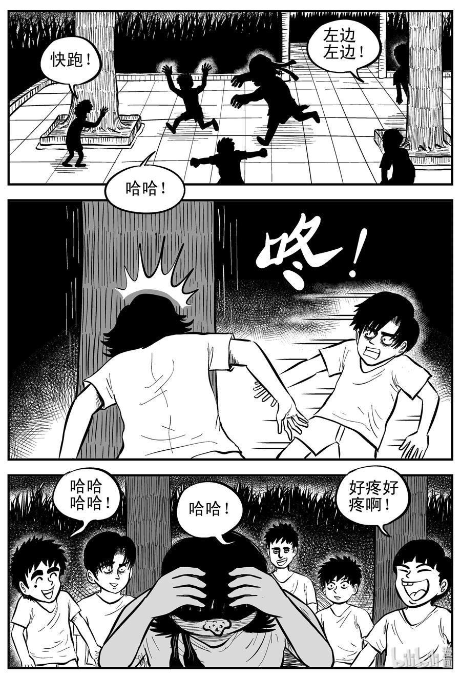 小智怪谈韩漫全集-088 小镇往事（1）无删减无遮挡章节图片 