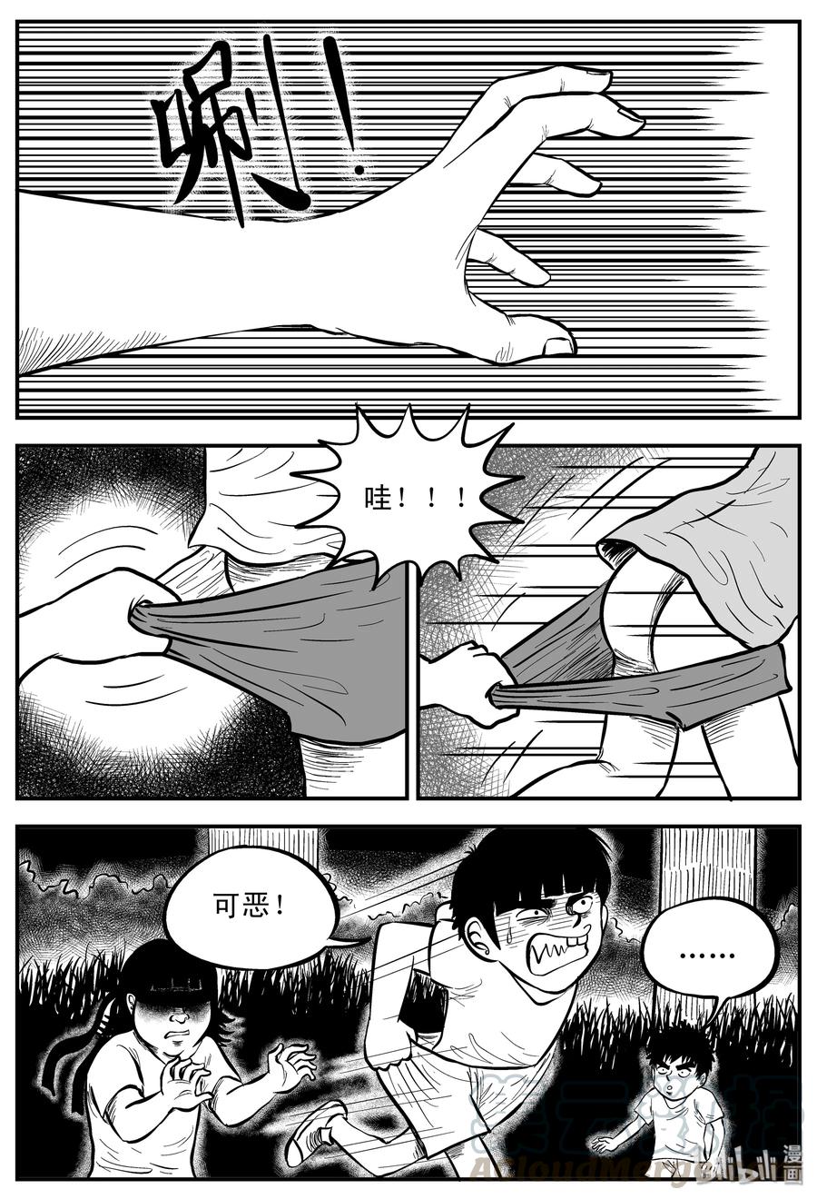 小智怪谈韩漫全集-088 小镇往事（1）无删减无遮挡章节图片 