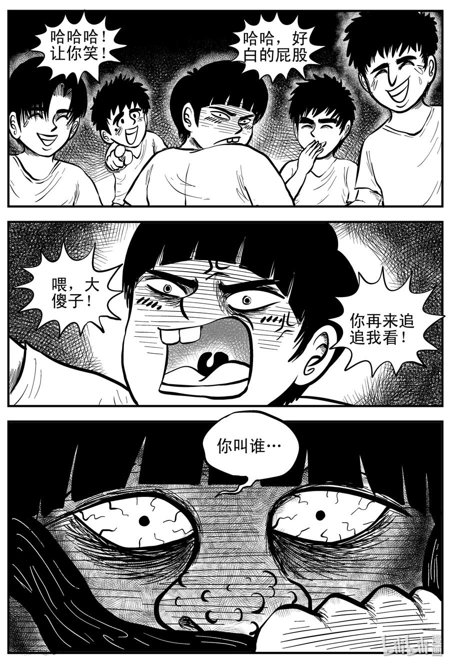 小智怪谈韩漫全集-088 小镇往事（1）无删减无遮挡章节图片 