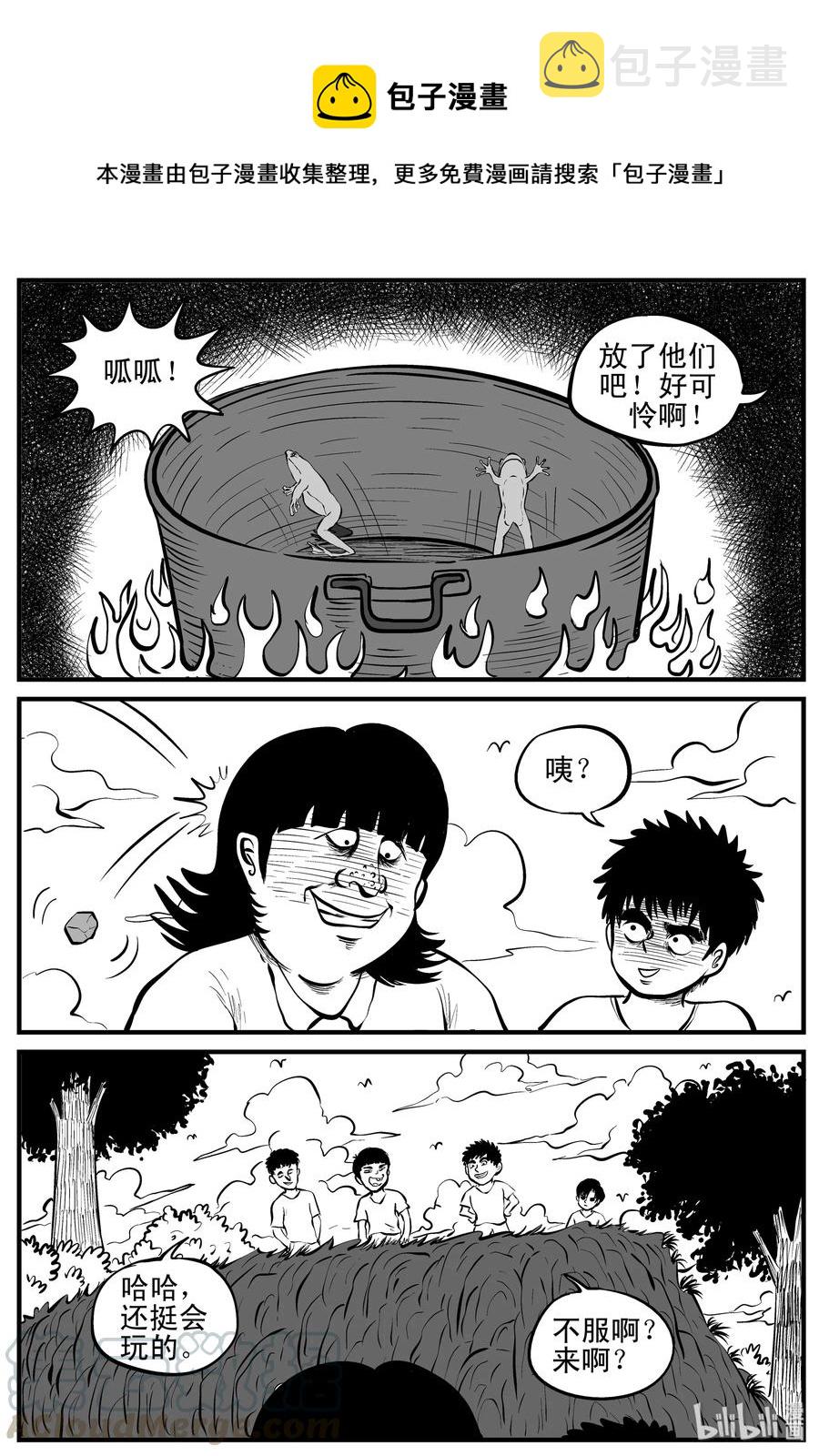 小智怪谈韩漫全集-089 小镇往事（2）无删减无遮挡章节图片 