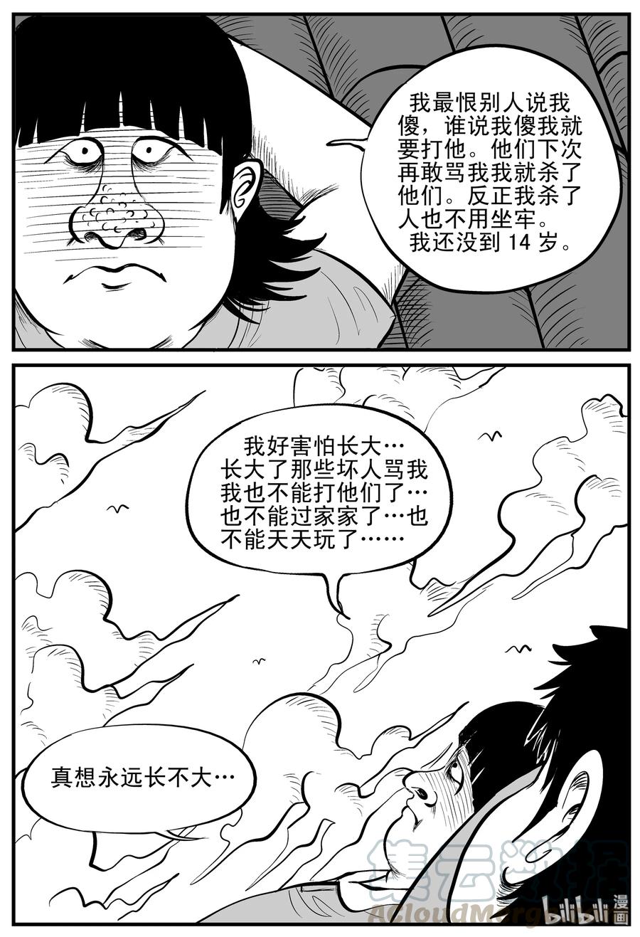 小智怪谈韩漫全集-089 小镇往事（2）无删减无遮挡章节图片 