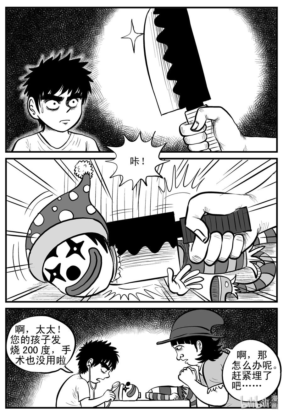 小智怪谈韩漫全集-089 小镇往事（2）无删减无遮挡章节图片 