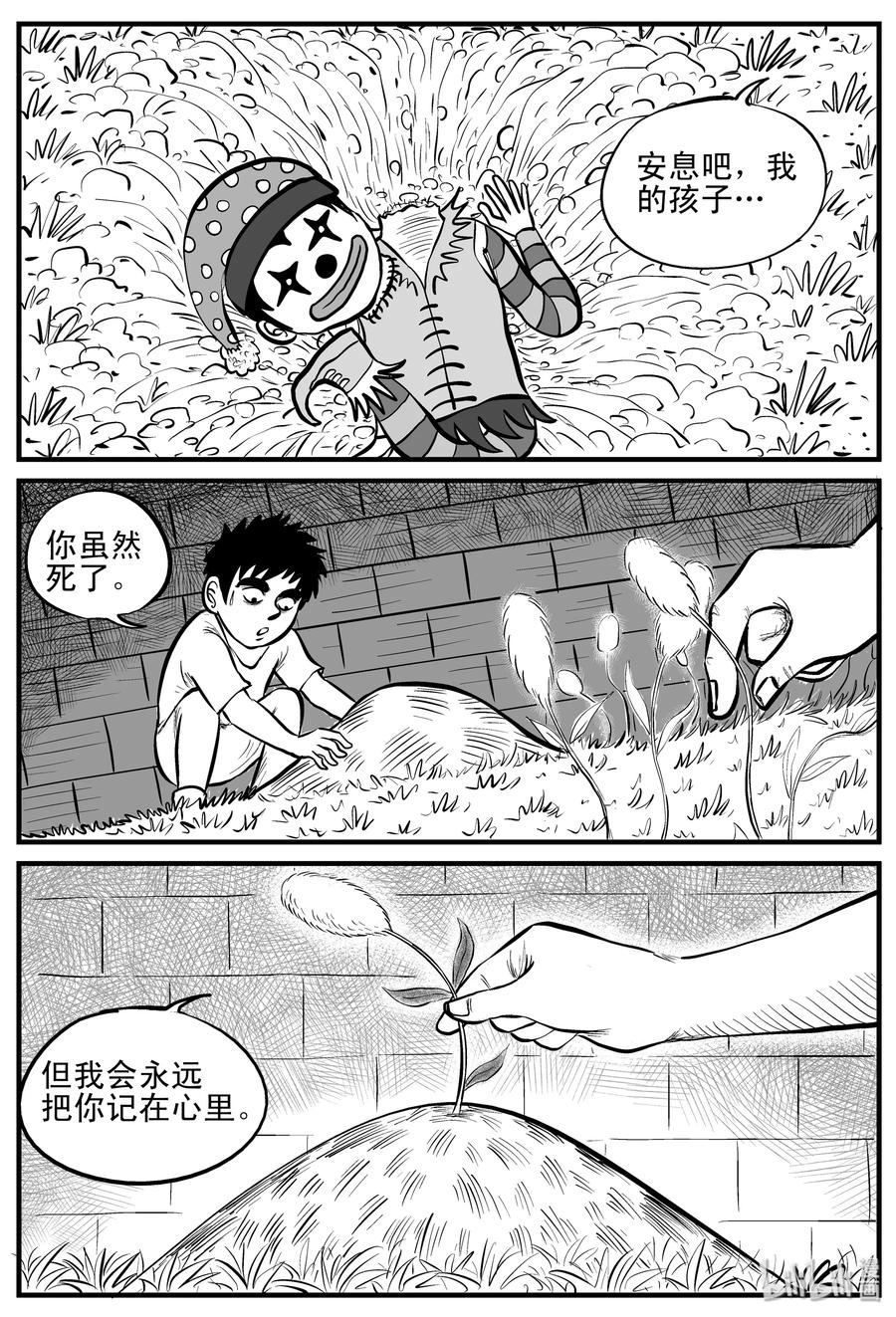 小智怪谈韩漫全集-089 小镇往事（2）无删减无遮挡章节图片 