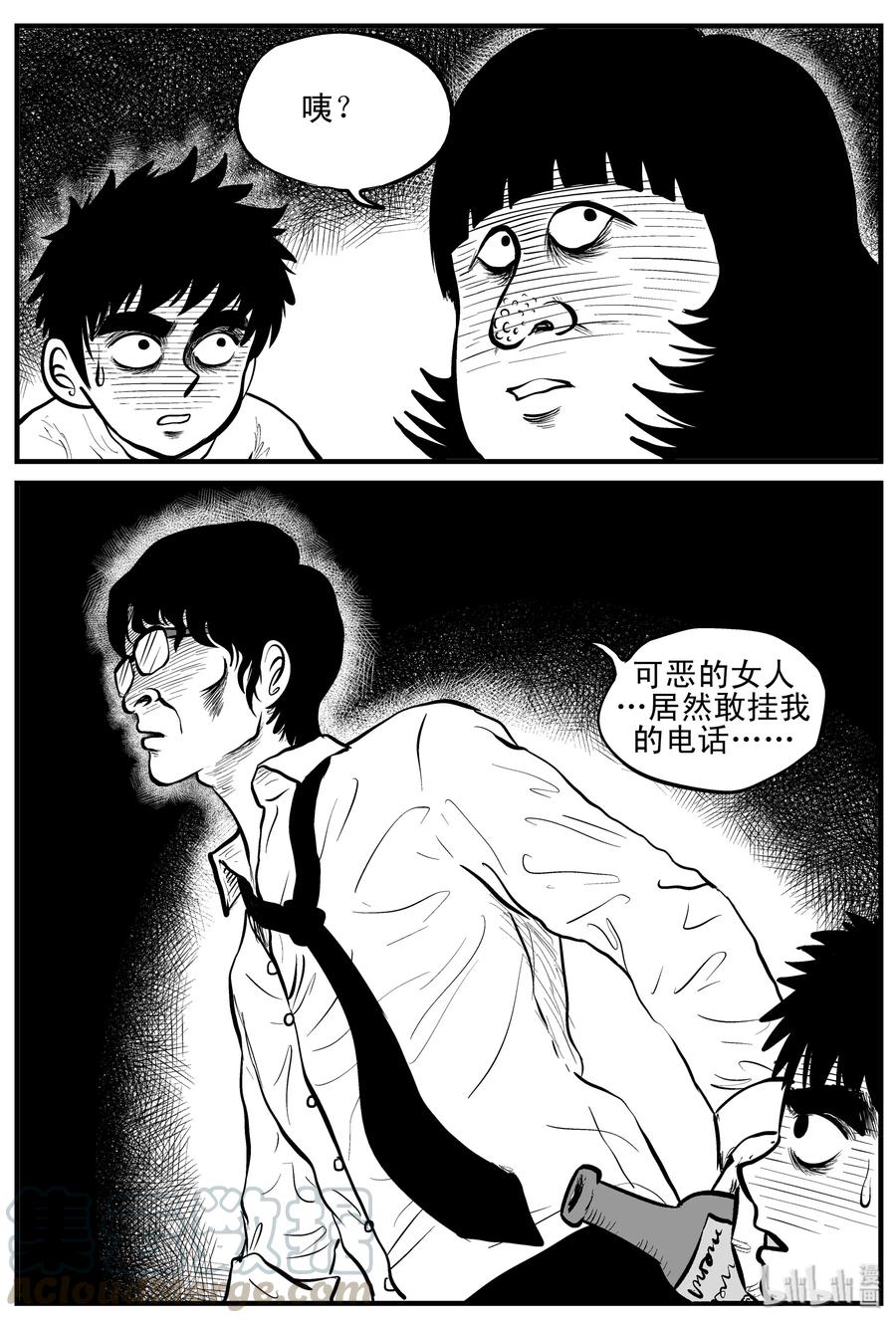 小智怪谈韩漫全集-089 小镇往事（2）无删减无遮挡章节图片 