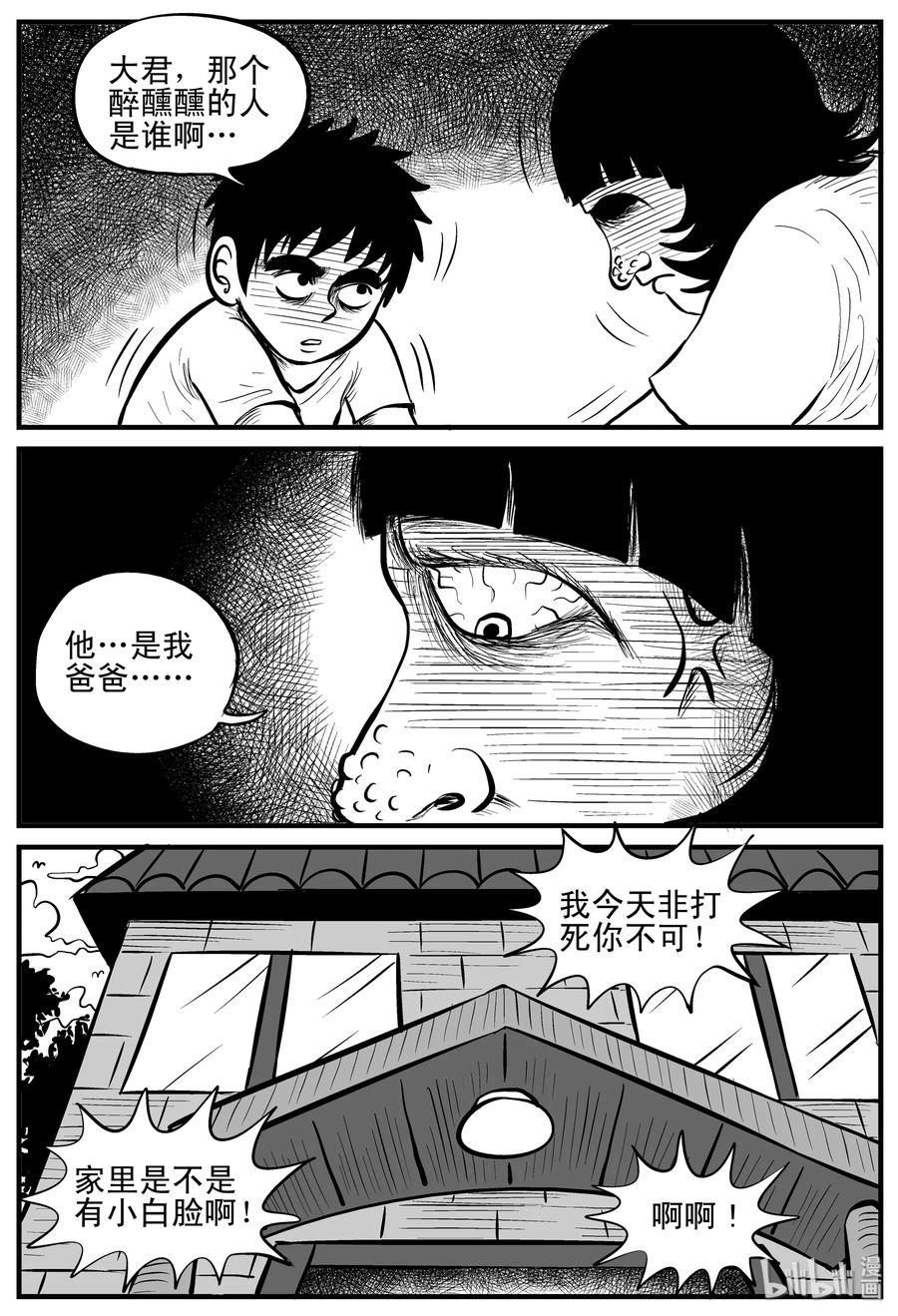 小智怪谈韩漫全集-089 小镇往事（2）无删减无遮挡章节图片 