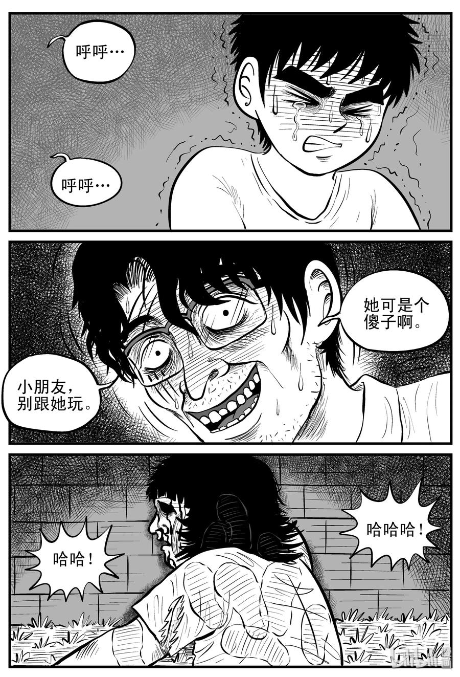 小智怪谈韩漫全集-089 小镇往事（2）无删减无遮挡章节图片 