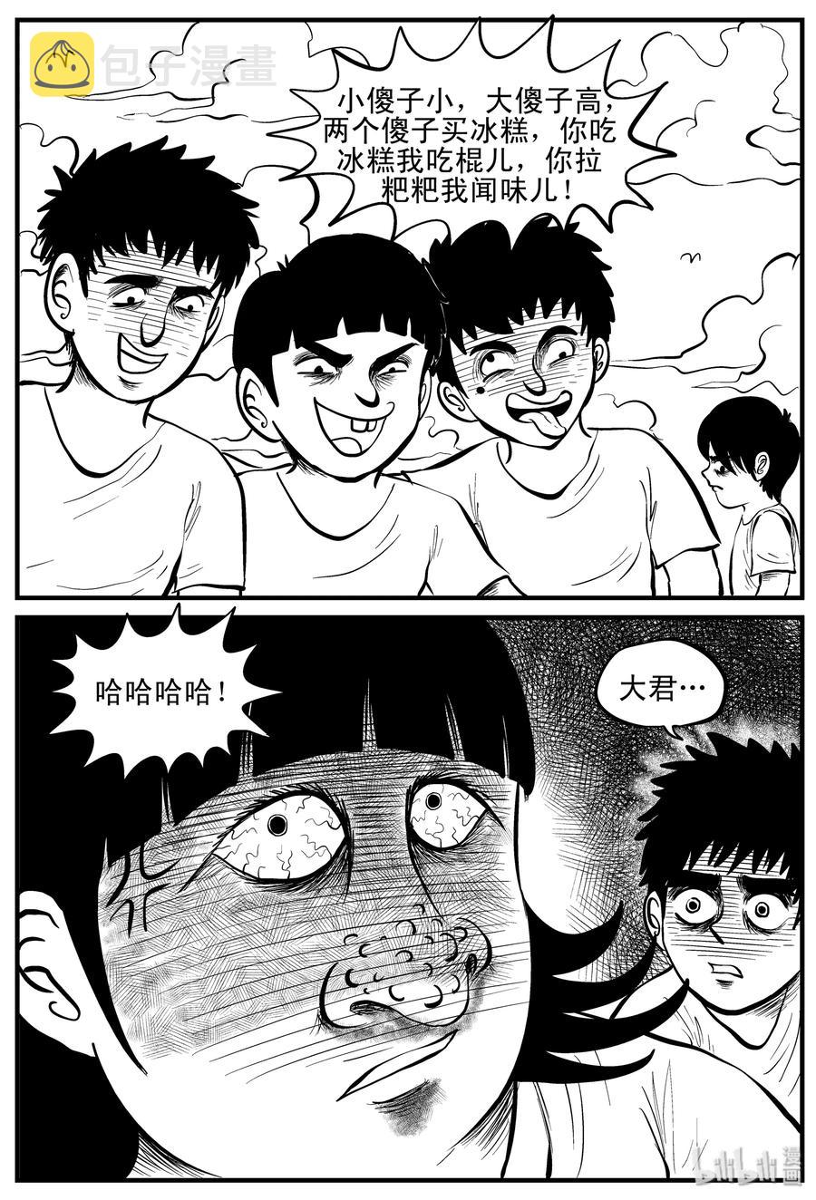 小智怪谈韩漫全集-089 小镇往事（2）无删减无遮挡章节图片 