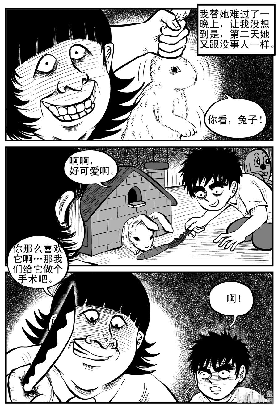 小智怪谈韩漫全集-089 小镇往事（2）无删减无遮挡章节图片 