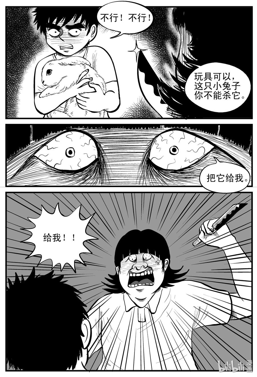 小智怪谈韩漫全集-089 小镇往事（2）无删减无遮挡章节图片 