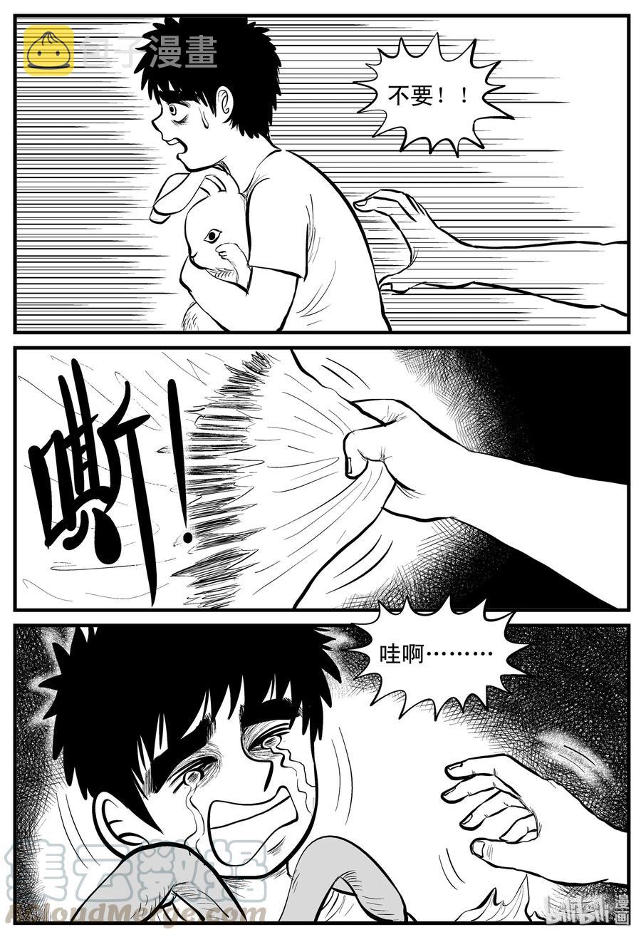 小智怪谈韩漫全集-089 小镇往事（2）无删减无遮挡章节图片 