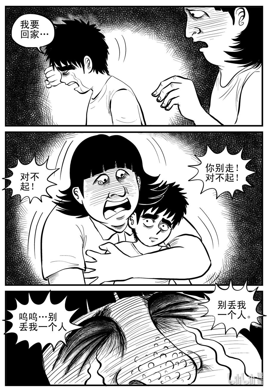 小智怪谈韩漫全集-089 小镇往事（2）无删减无遮挡章节图片 