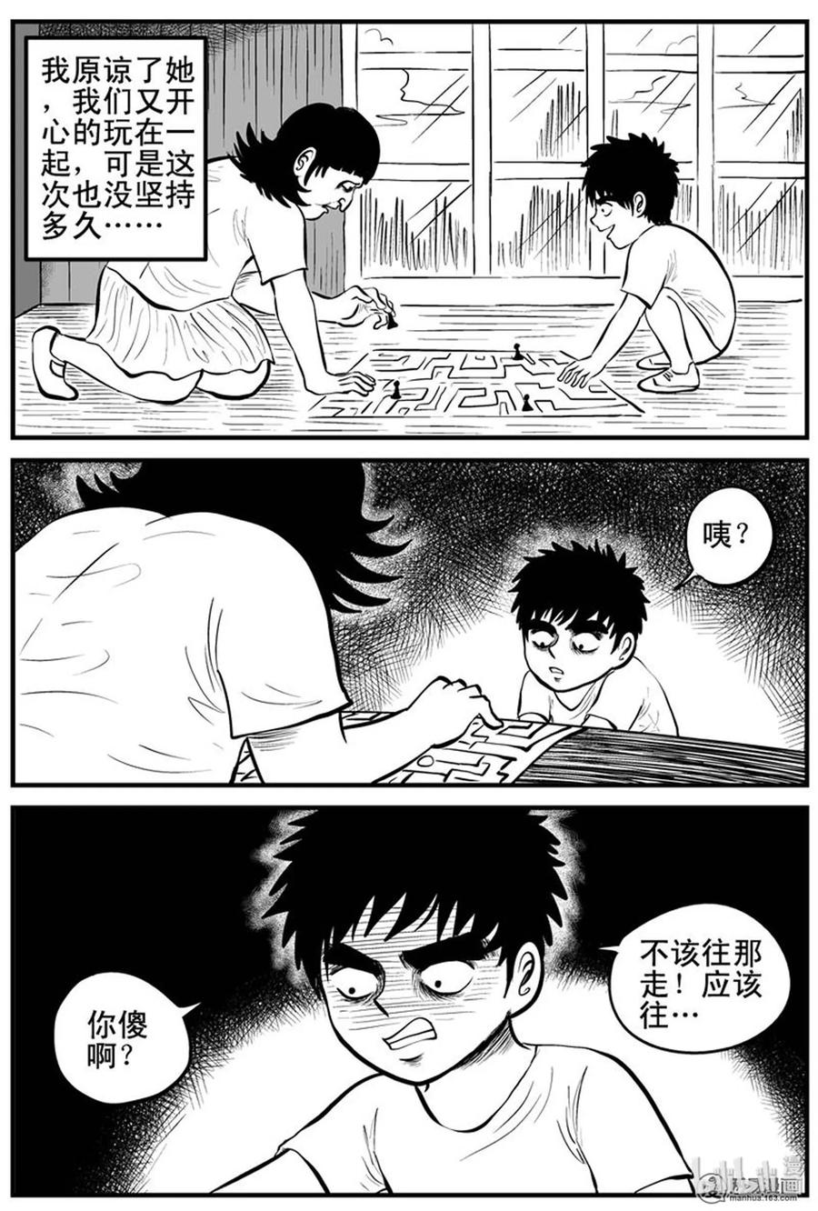小智怪谈韩漫全集-089 小镇往事（2）无删减无遮挡章节图片 