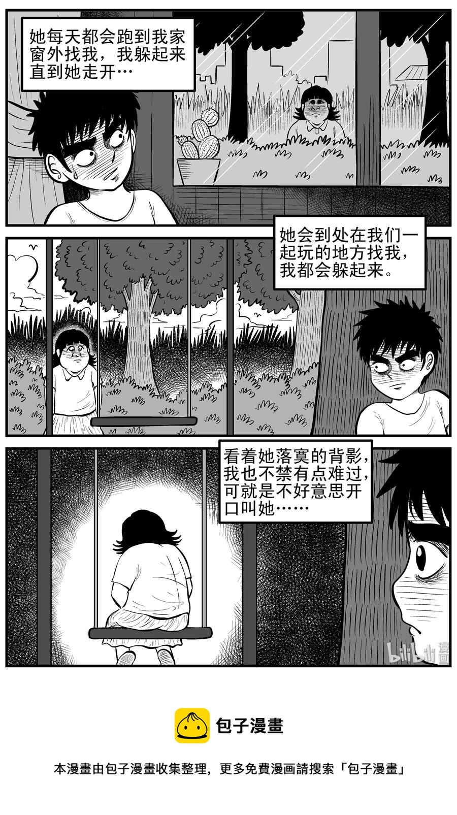 小智怪谈韩漫全集-089 小镇往事（2）无删减无遮挡章节图片 