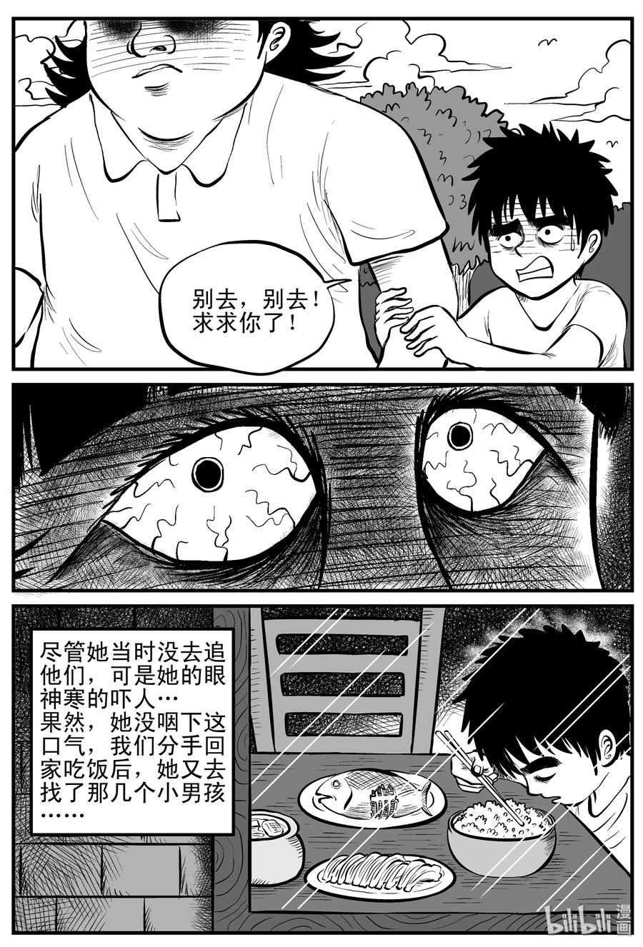 小智怪谈韩漫全集-089 小镇往事（2）无删减无遮挡章节图片 