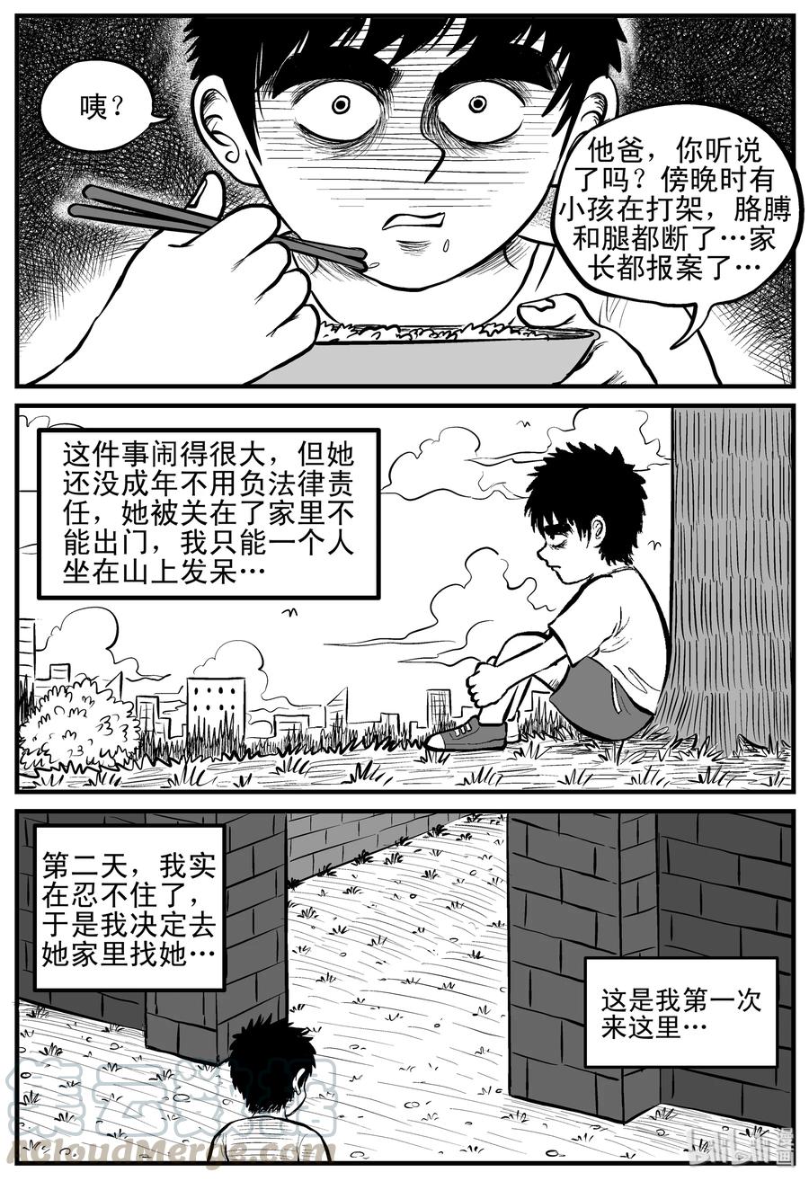 小智怪谈韩漫全集-089 小镇往事（2）无删减无遮挡章节图片 