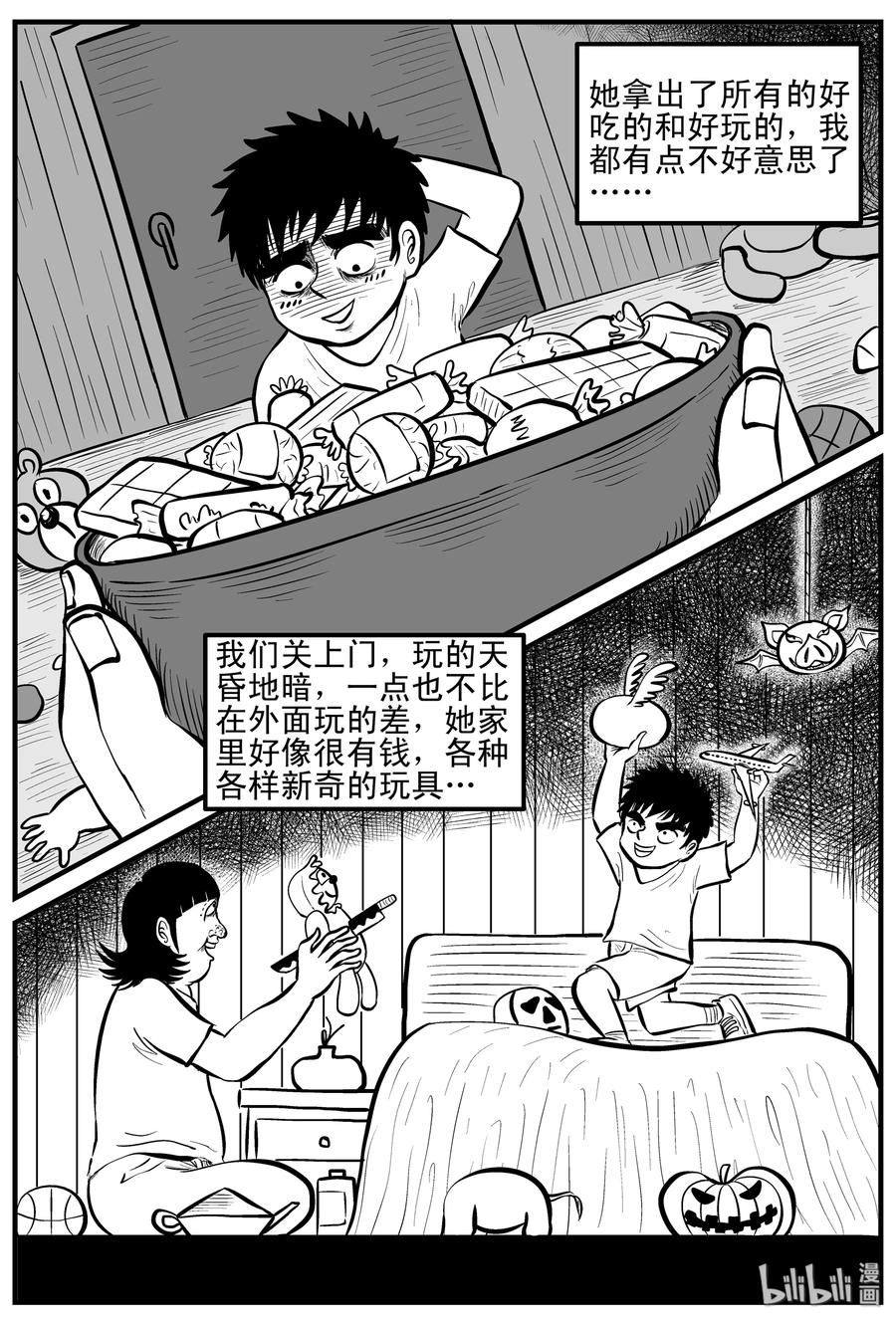 小智怪谈韩漫全集-089 小镇往事（2）无删减无遮挡章节图片 