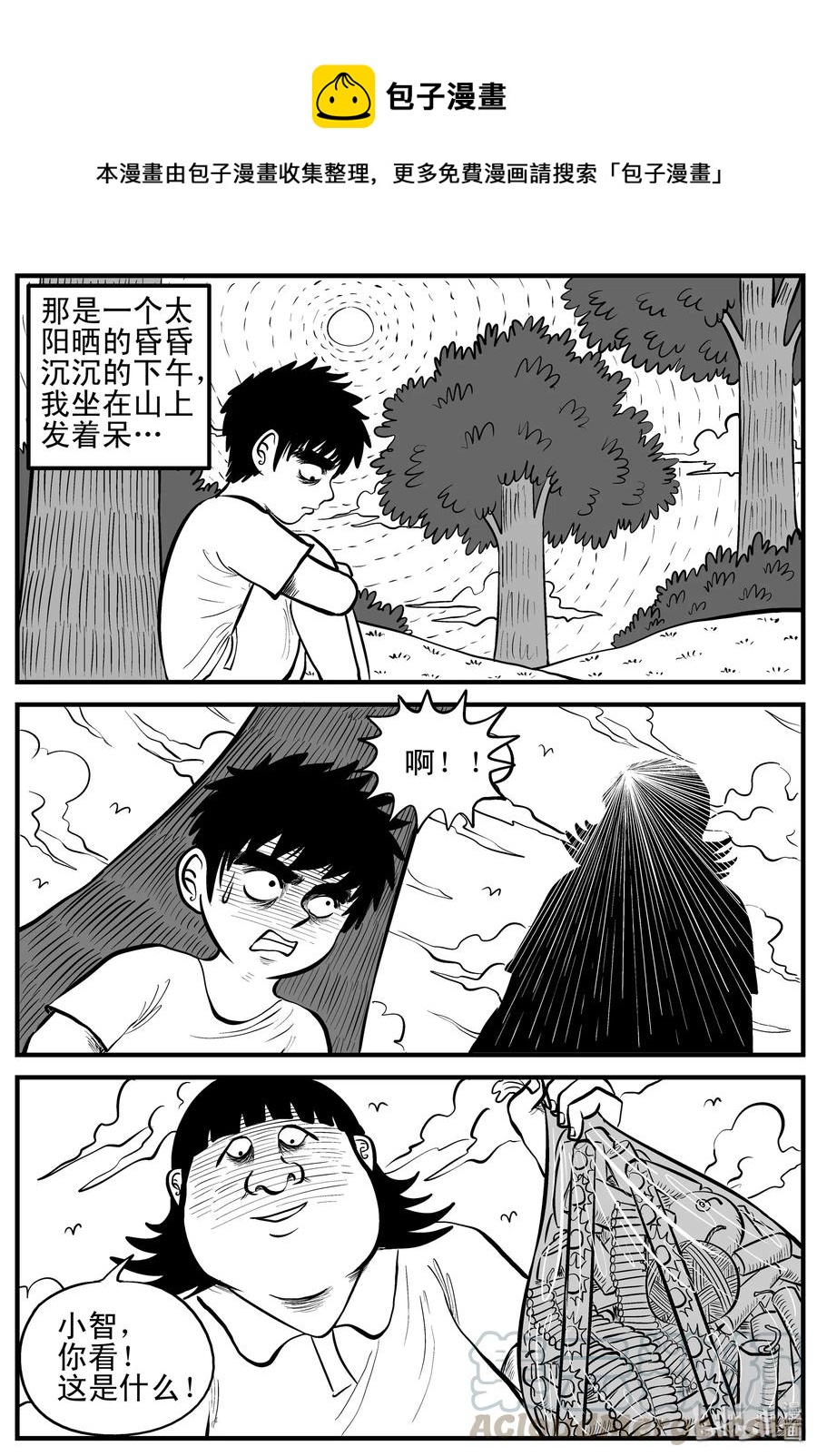 小智怪谈韩漫全集-090 小镇往事（3）无删减无遮挡章节图片 
