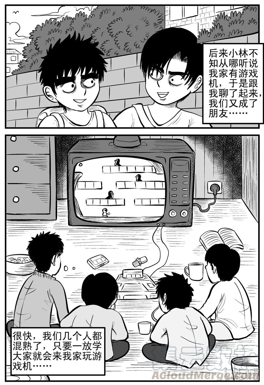 小智怪谈韩漫全集-090 小镇往事（3）无删减无遮挡章节图片 