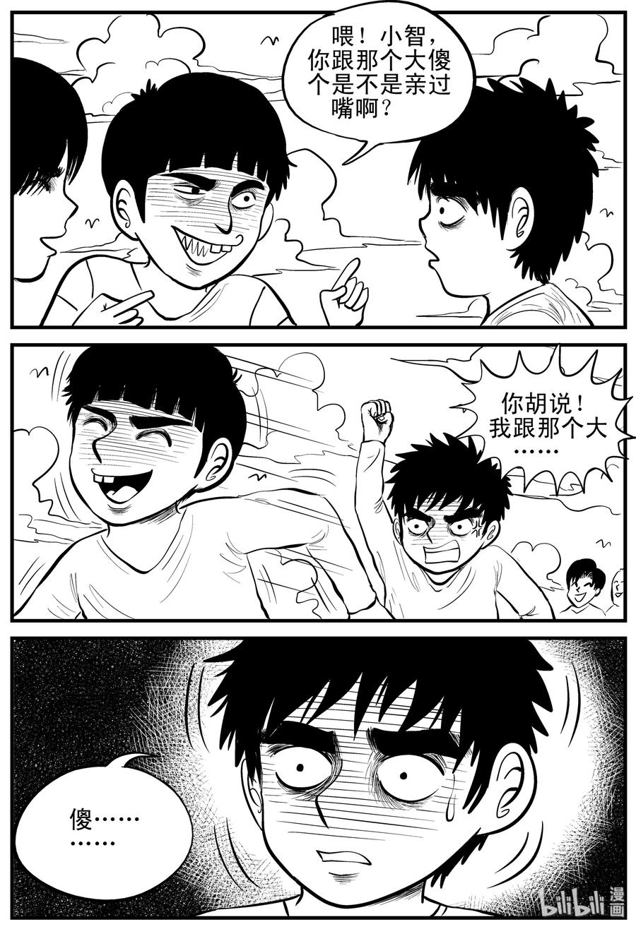 小智怪谈韩漫全集-090 小镇往事（3）无删减无遮挡章节图片 