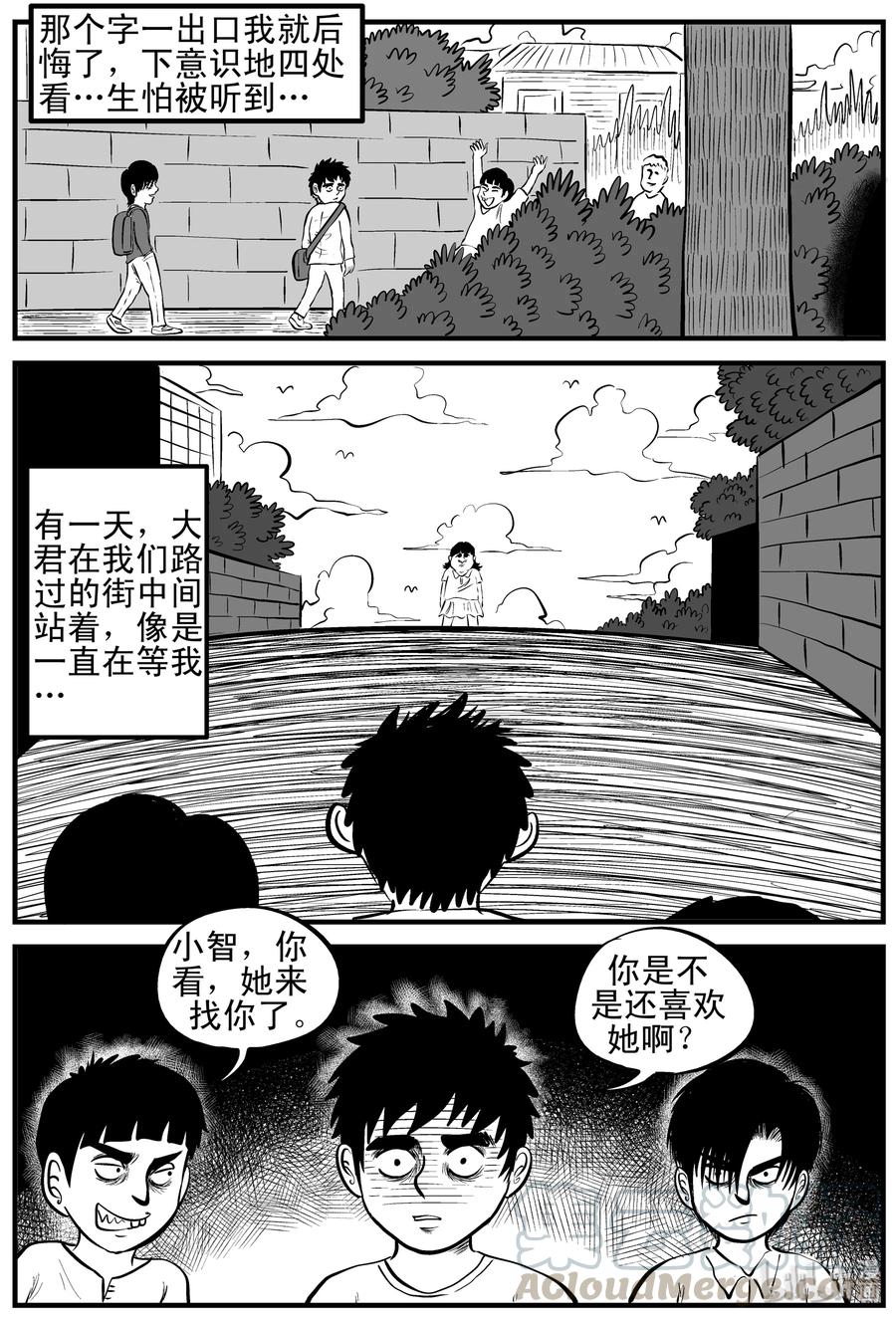 小智怪谈韩漫全集-090 小镇往事（3）无删减无遮挡章节图片 