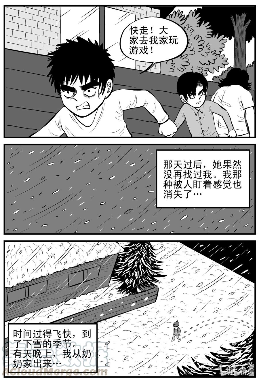 小智怪谈韩漫全集-090 小镇往事（3）无删减无遮挡章节图片 