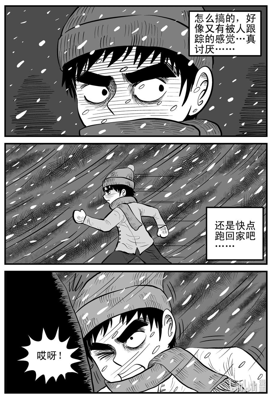 小智怪谈韩漫全集-090 小镇往事（3）无删减无遮挡章节图片 