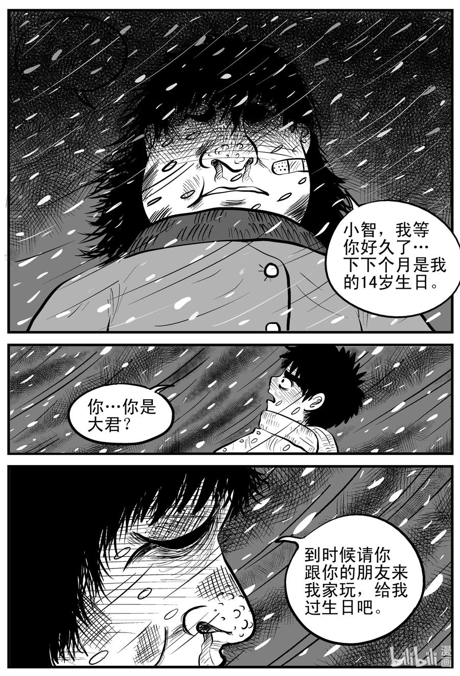 小智怪谈韩漫全集-090 小镇往事（3）无删减无遮挡章节图片 