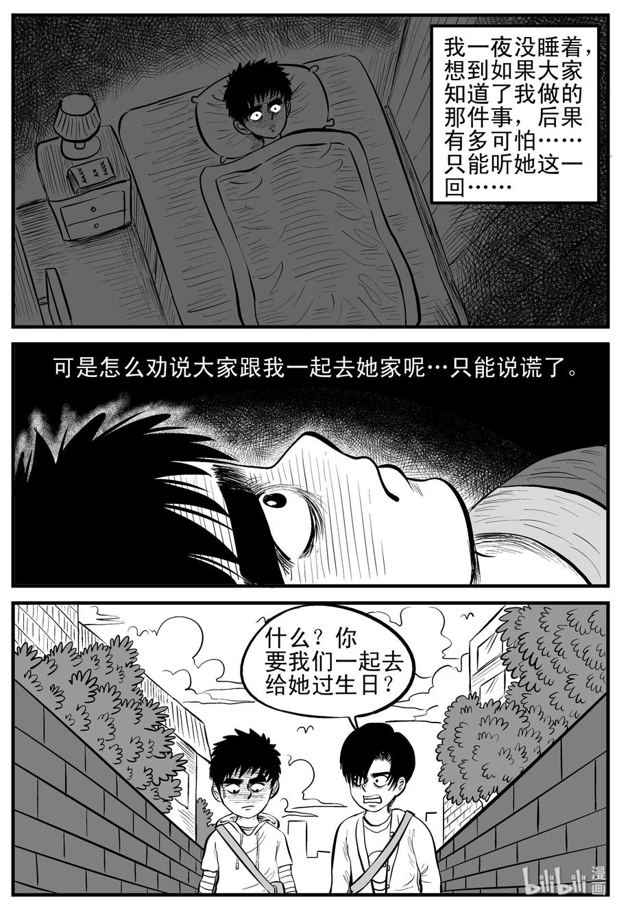小智怪谈韩漫全集-090 小镇往事（3）无删减无遮挡章节图片 