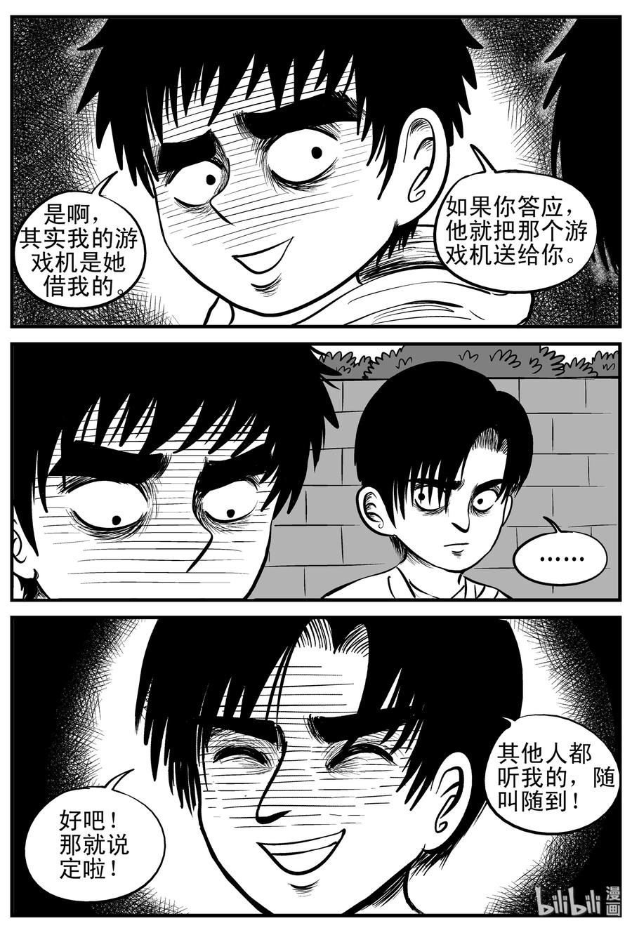 小智怪谈韩漫全集-090 小镇往事（3）无删减无遮挡章节图片 