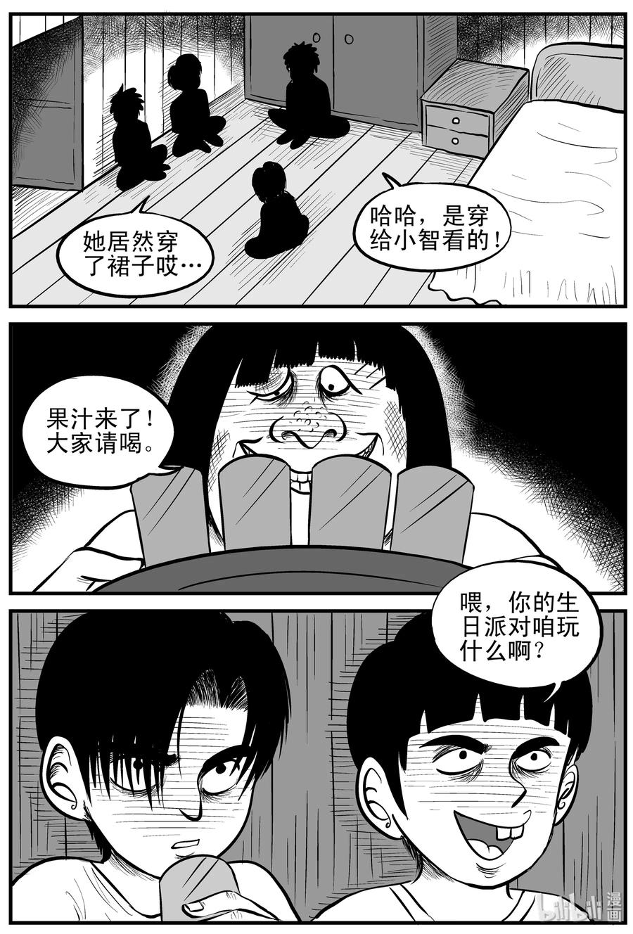 小智怪谈韩漫全集-090 小镇往事（3）无删减无遮挡章节图片 