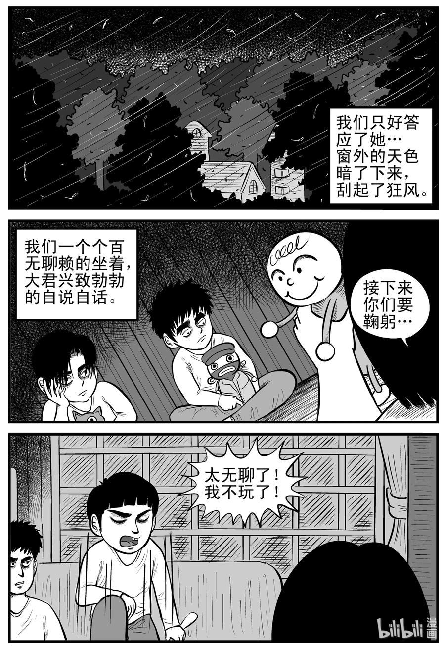 小智怪谈韩漫全集-090 小镇往事（3）无删减无遮挡章节图片 